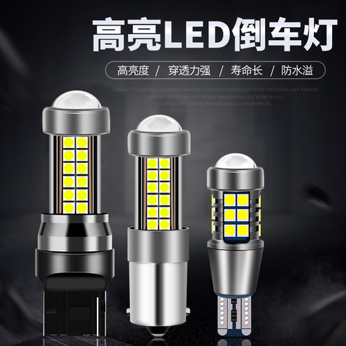 雪佛兰科鲁兹 乐风06-08款 景程 迈锐宝汽车led倒车灯泡T15/w16w - 图3