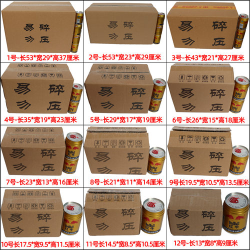 纸箱子快递打包特硬加厚5层4号瓦楞邮政淘宝包装盒子电商打包纸箱 - 图1