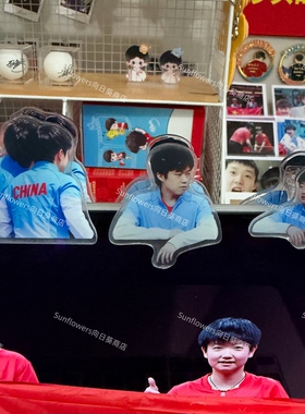 【莎头电脑屏幕夹】孙颖莎王楚钦工位摆件桌面装饰应援物料周边
