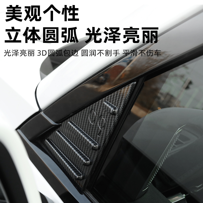 适用于领克09扰流板专用A柱玻璃百叶窗外观车身改装饰贴配件用品 - 图1