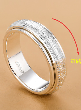 99足银回纹戒指男女士可转动单身戒个性创意简约旋转潮人食指环
