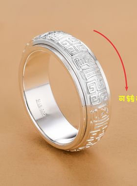 99足银百福可转动戒指男女福字旋转个性纳福创意情侣食指环小众