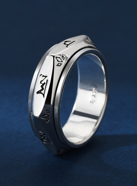 999足银六字真言男士国潮六角形戒指可转动单身解压食指环复古