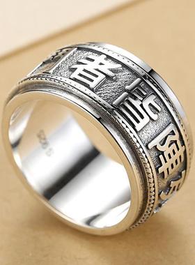 可转动九字真言太极男士戒指925银潮宽版泰银旋转复古扳食指国风