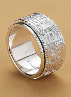 可转动九字真言太极男士戒指霸气宽版999足银旋转闭口解压扳食指