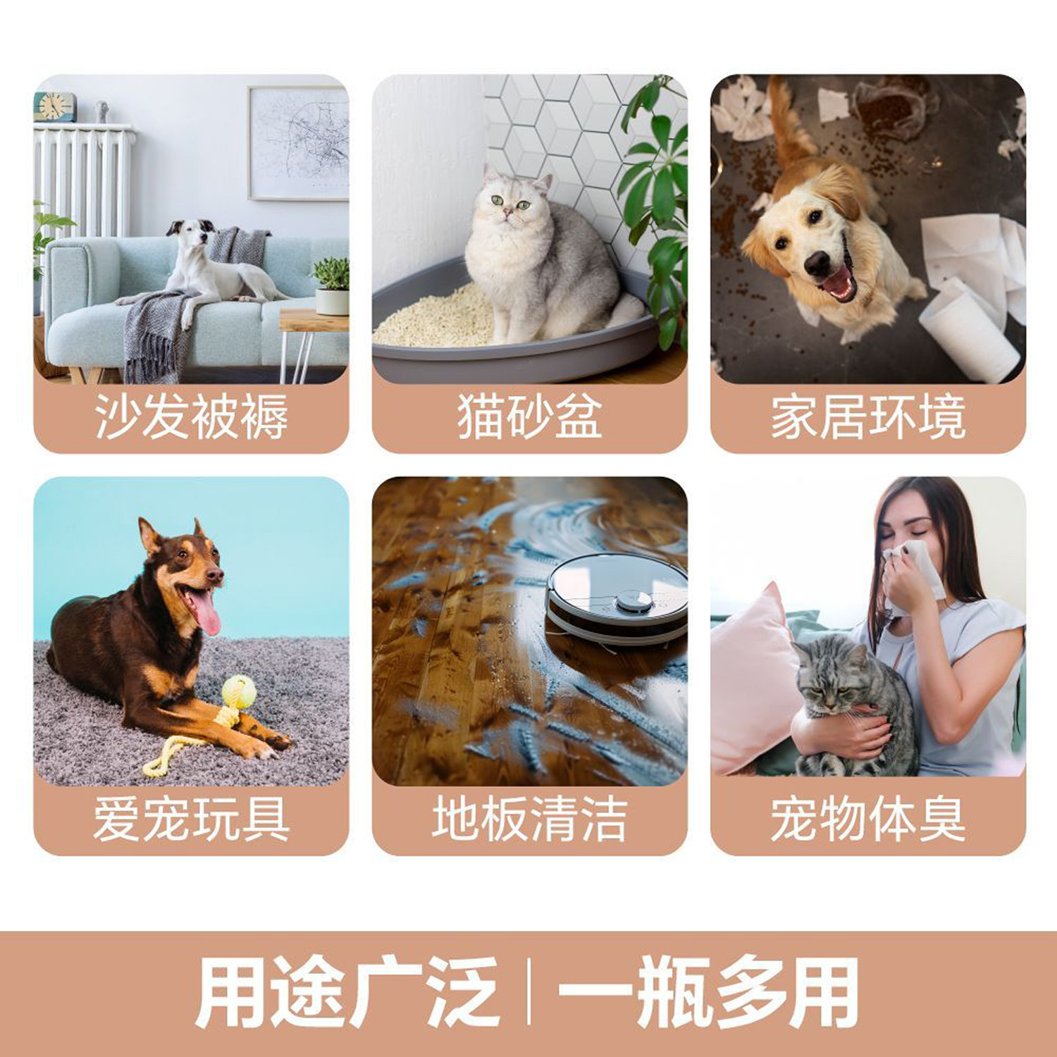 进口生物酶宠物除臭剂猫狗家居环境除菌除螨消毒液喷雾杀菌去尿味,淘宝优惠券,粉丝福利购,淘宝优惠卷