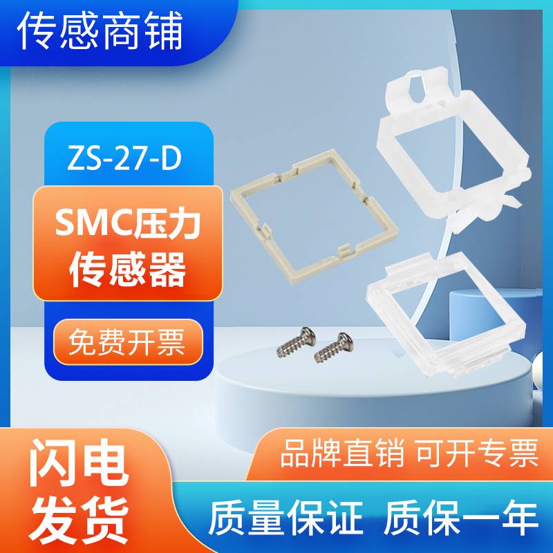 国产SMC压力ZS-27-C-DZS-38-A1-A2-A3开关传感器面板支架铁支架-图2