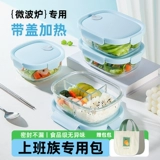Higo Buckle Glass Lunch Worker Worker с рисовой коробкой для ланч -коробки Микроволновая печь отопление специальная чаша Bento Box Разделение свежей коробки