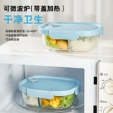 Higo Buckle Glass Lunch Worker Worker с рисовой коробкой для ланч -коробки Микроволновая печь отопление специальная чаша Bento Box Разделение свежей коробки