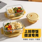 Hele Buckle Glass Lunch Box Микроволновая печь отопление специальная миска офисных работников с рисовой коробкой для ланч коробки для сохранения фруктов