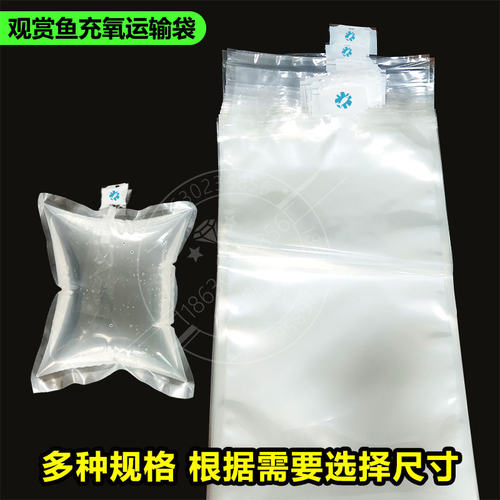 水族打包袋活鱼观赏鱼海参包装袋运输氧气袋装鱼的袋子加厚 - 图1