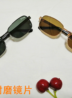 长方形金属耐磨防强光墨镜