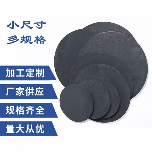 Graphite electrode disc ultra-thin small carbon disc high temperature lubrication