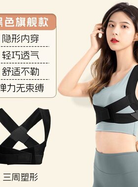 驼背矫正器女成人矫姿带