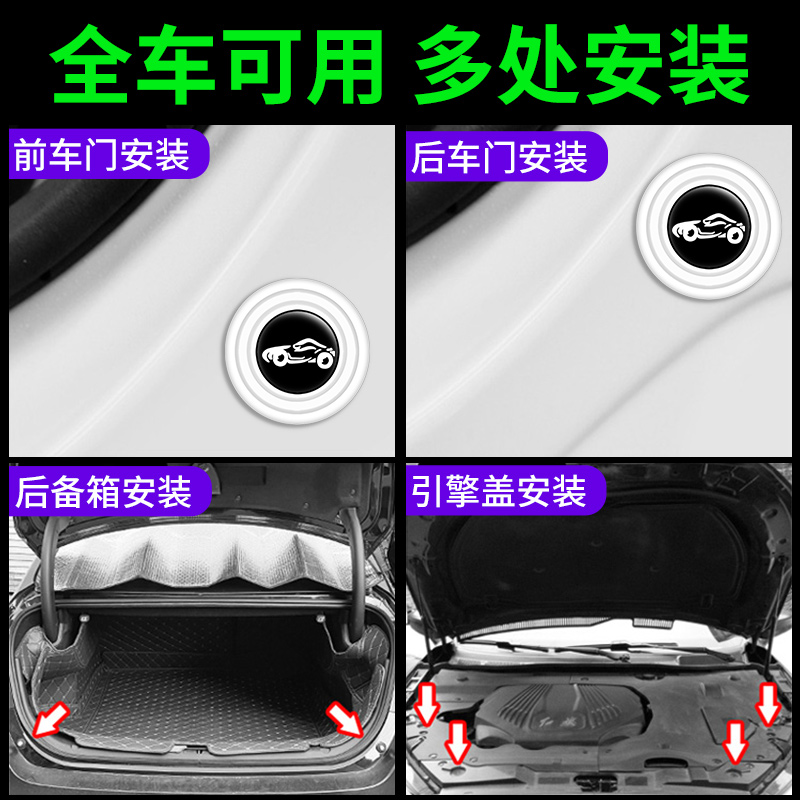 车门减震缓冲垫片汽车内饰装饰用品大全实用关门静音胶墩贴防撞条 - 图2