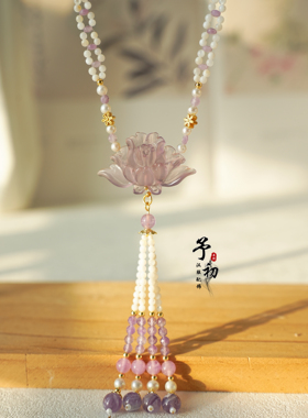 【紫荷】手雕莹石荷花珍珠编织长璎珞汉服配饰紫色仙气