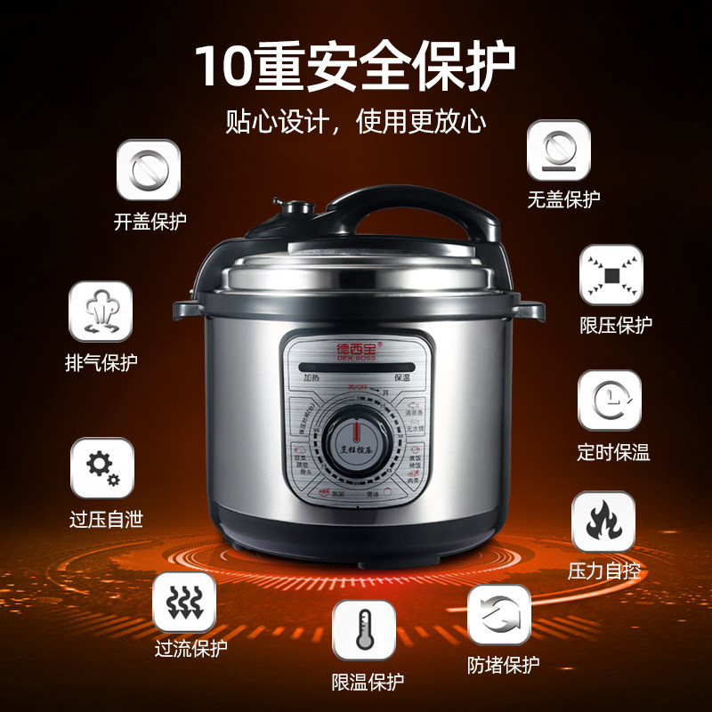 机械式304不锈钢电德西宝压力锅 德西宝电器电压力锅