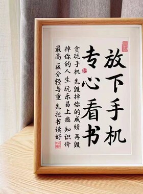 读书的意义励志摆台木质书法相框少年鼓励自律字画学习卧室摆件
