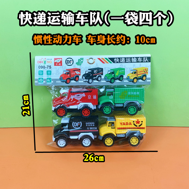 惯性动力儿童运输车快递车组合玩具益智商店超市小卖部礼品车货源,淘宝优惠券,粉丝福利购,淘宝优惠卷