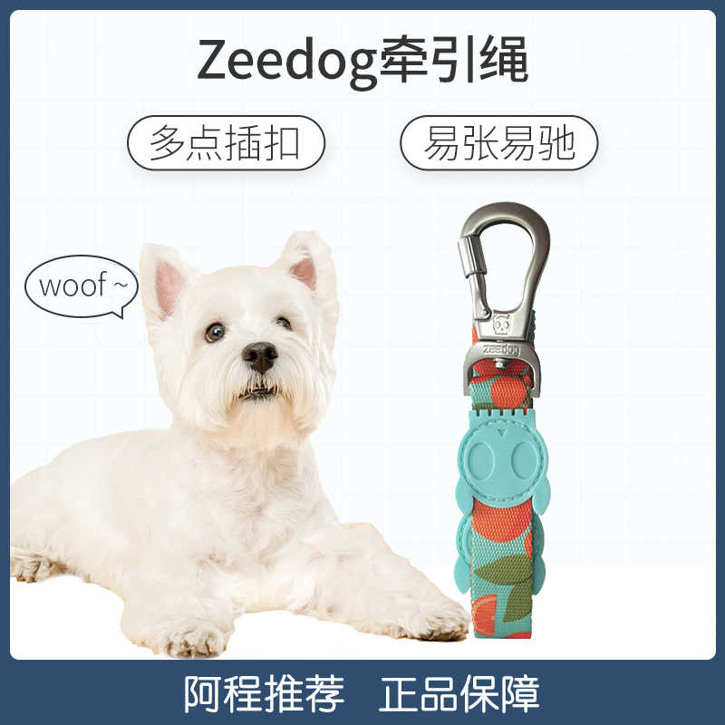 zeedog狗狗-新人首单立减十元-2022年3月|淘宝海外