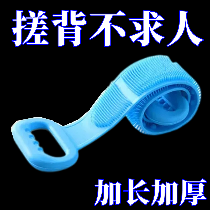 硅胶搓澡巾搓澡神器后背女搓背搓污泥去灰神器擦背沐浴身体洗澡刷 - 图2
