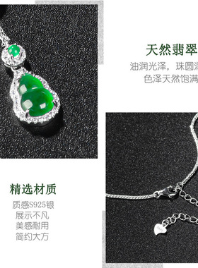 高档天然A货翡翠阳绿葫芦吊坠S925银镶冰种玉石女款时尚挂件套链