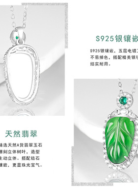 天然A货阳绿翡翠树叶冰种玉石吊坠S925银镶玉坠女款项链时尚挂件