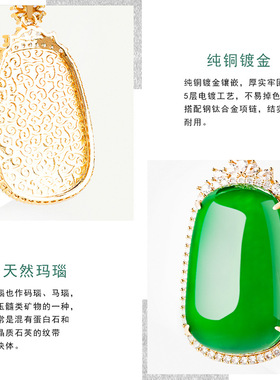 正品天然绿玛瑙福瓜铜镀金镶冰种玉石吊坠玉坠女款项链时尚挂件