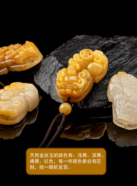 天然正品保真新疆金丝玉金钱貔貅玉石吊坠戈壁玉黄玉玉石挂件玉器