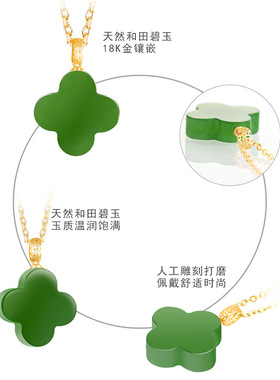 菠菜绿老料和田玉碧玉四叶草吊坠正品18K金天然玉石挂件项链男女