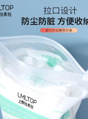 拉美拉50片三层无纺布化妆棉 双面双效 卸甲卸妆棉美妆工具B1091
