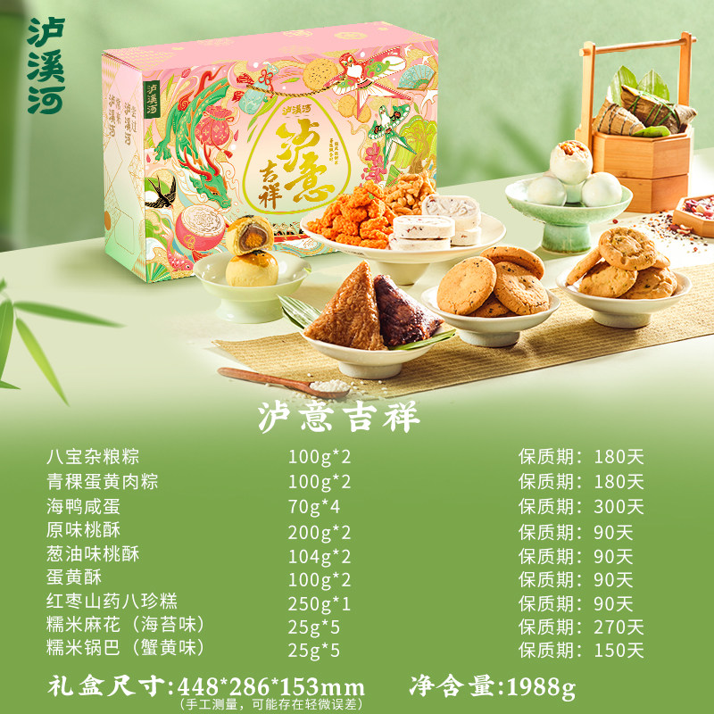【端午礼盒】泸溪河桃酥礼盒送礼南京特产小吃中式糕点心礼品美食