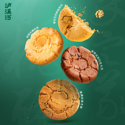 泸溪河桃酥饼干多口味散装酥饼老式酥早餐零食小吃点心糕点休闲装