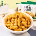 【50元任选5件】泸溪河桃酥饼干糕点心办公室零食南京特产下午茶 图片 5