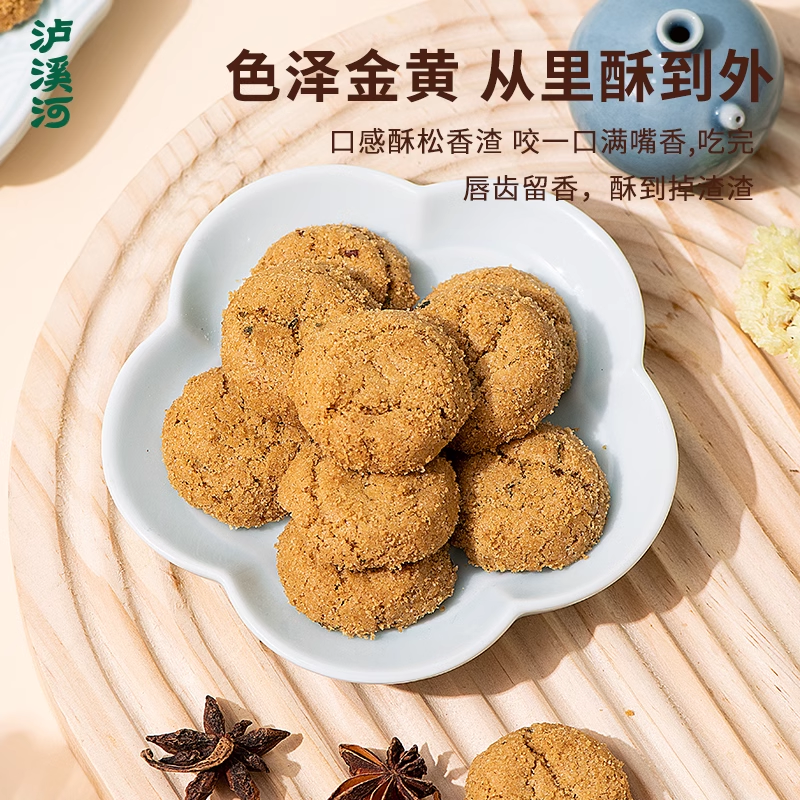 泸溪河桃酥咸甜口传统中式糕点酥脆桃酥休闲零食椒盐酥组合零食