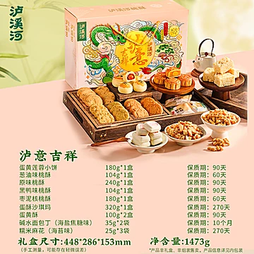 任选2盒！泸溪河糕点中秋皓月月饼礼盒[40元优惠券]-寻折猪