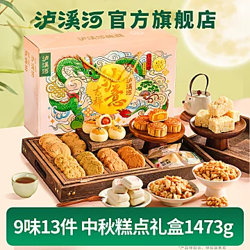 任选2盒！泸溪河糕点中秋皓月月饼礼盒[40元优惠券]-寻折猪