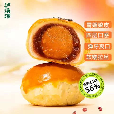 [任选5件50元] 泸溪河桃酥饼干零食蛋黄酥下午茶糕点心早餐面包 图片 3