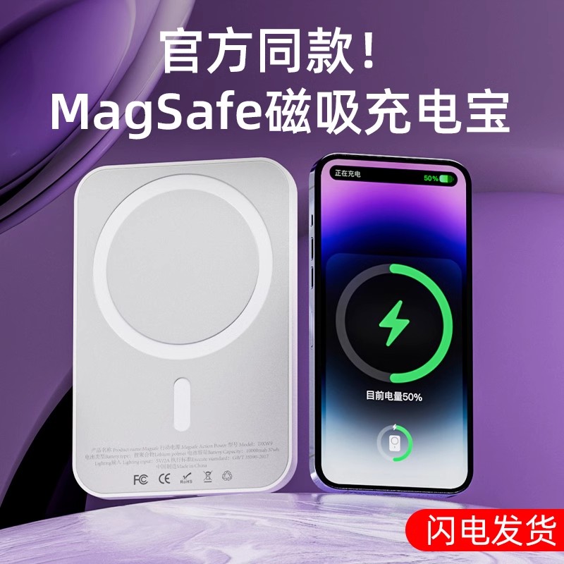 无线磁吸充电宝大容量快充移动电源适用于苹果15/iphone11/14pro/13magsafe/12mini专用手机款充电器官方正品-图3