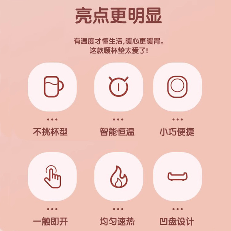 加热杯垫55度恒温保温可调温家用暖水杯底座智能热牛奶热菜饭神器2024新款