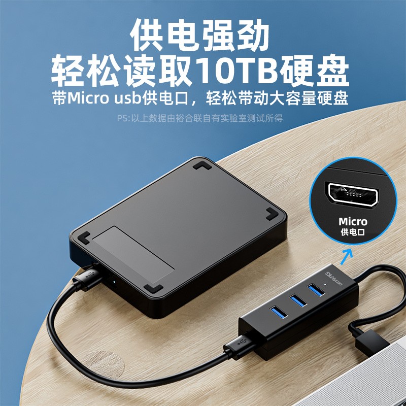 USB3.0扩展器转换集分线器笔记本台式电脑多接口typec外接U盘硬盘键盘一拖四转接延长线拓展坞hub外接供电 - 图1