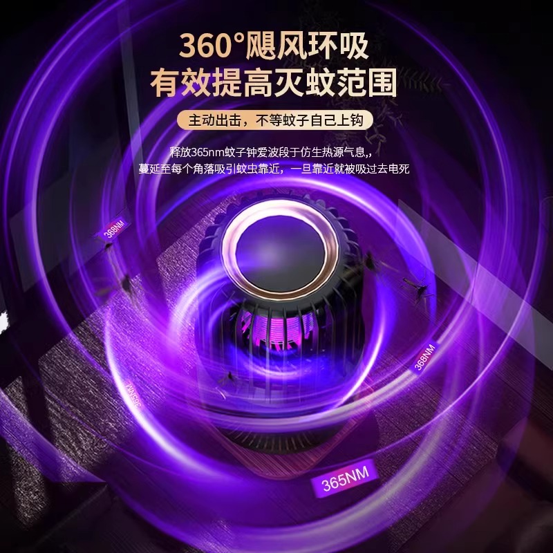 2025新款灭蚊灯家用充电式室内强力吸蚊神器灭蚊子的电蚊机驱蚊器抓蚊器黑科技电子诱捕蚊机静音婴儿母婴专用 - 图1