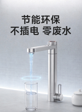 利欧龙头净水器直饮水保留矿物质