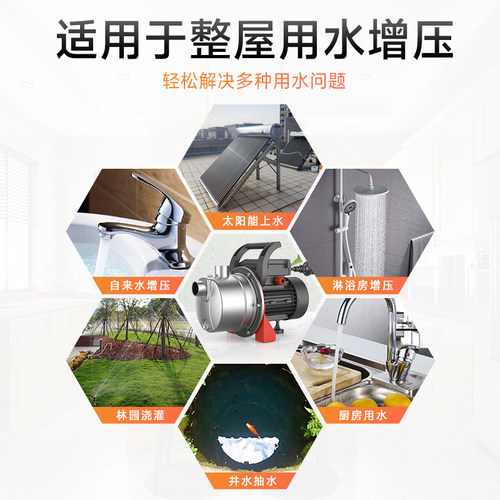 利欧XKJ不锈钢自吸泵家用增压泵喷射泵全自动太阳能管道加压水泵 - 图1