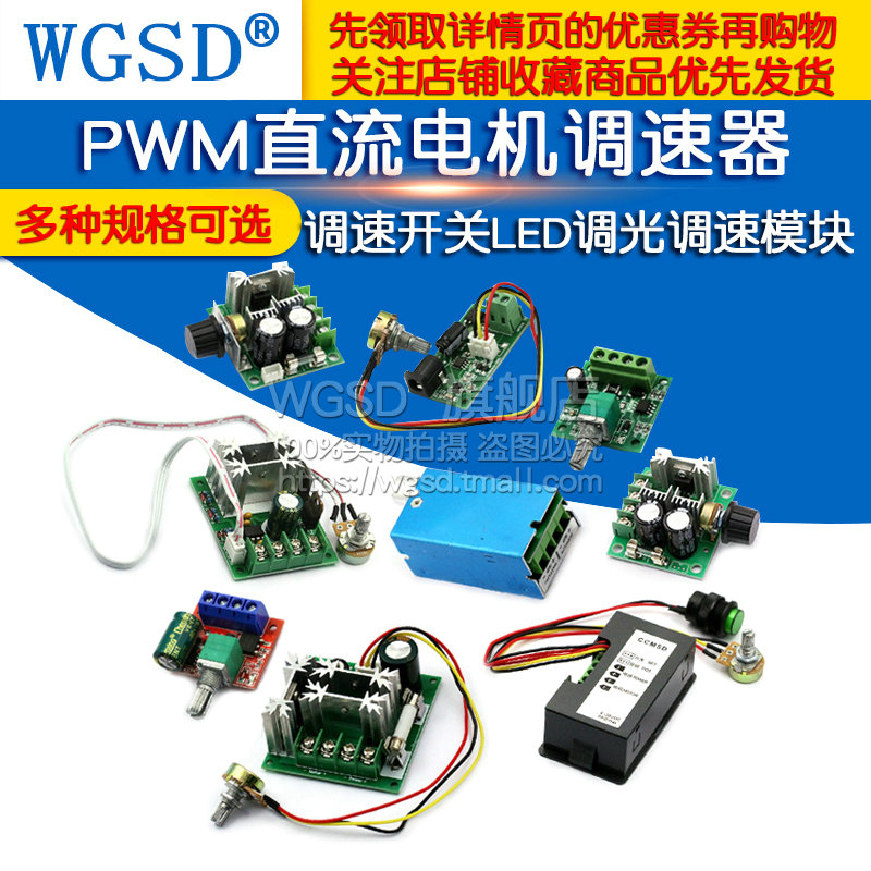 PWM直流电机调速器5V-35调速开关调速模块LED调光 2A/3A/5A/15A