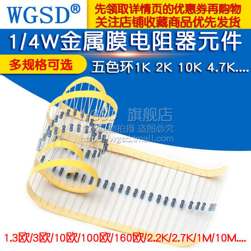 金属膜电阻器元件1%色环1/4W 1/2W1W2W3W5W10K1K  47K10欧120欧姆 - 图1