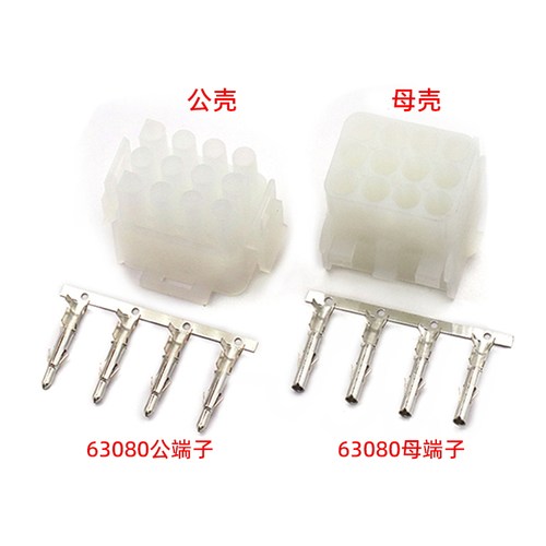 63080连接器6.3mm间距公母空中对接插头+插座+端子电梯插头接插件 - 图0