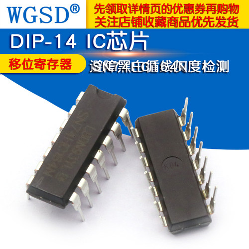 WGSD 移位寄存器 SN74HC164N 74HC164 DIP-14 IC芯片 (5个) - 图1