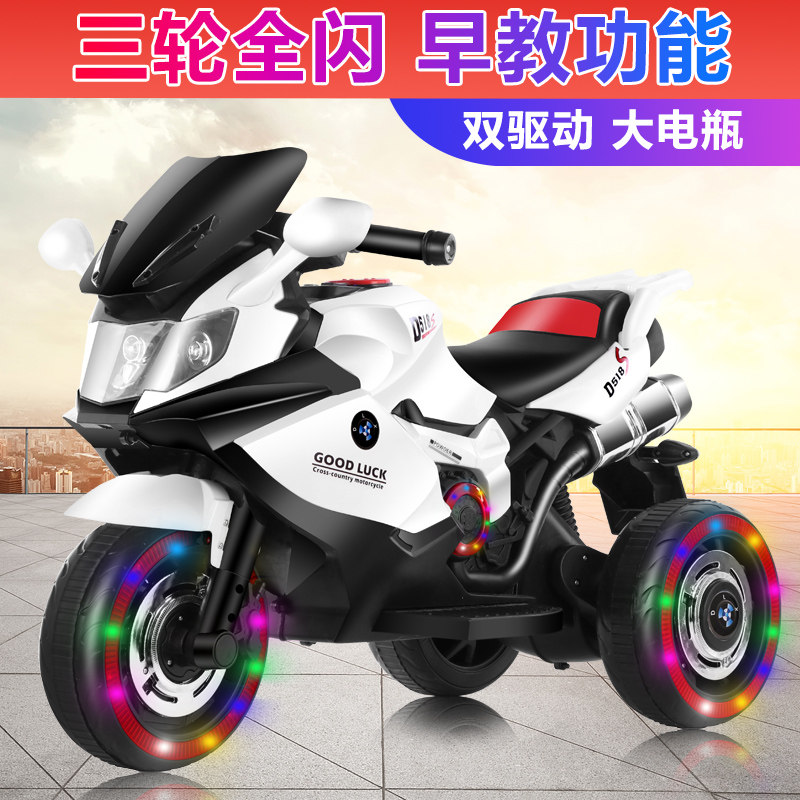 电动摩托车宝宝三轮车充小孩玩具车 氨浦玩具儿童电动车