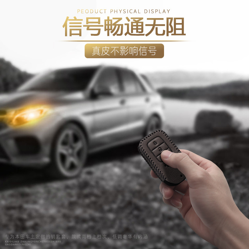 适用本田钥匙套crv十代雅阁思域xrv缤智凌派urv飞度皓影男扣壳包,淘宝优惠券,粉丝福利购,淘宝优惠卷